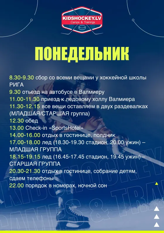 Понедельник