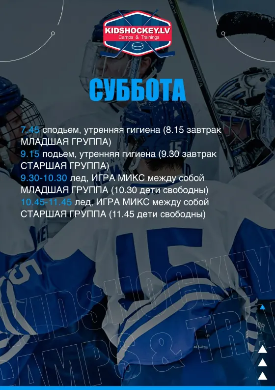 Суббота