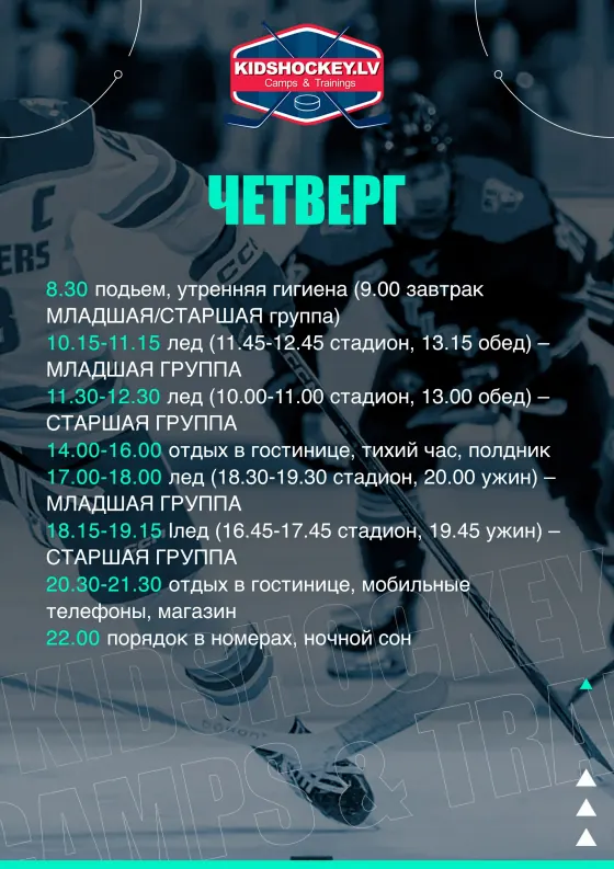 Четверг