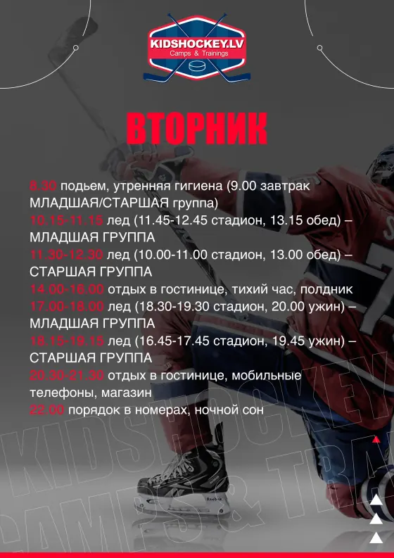 Вторник