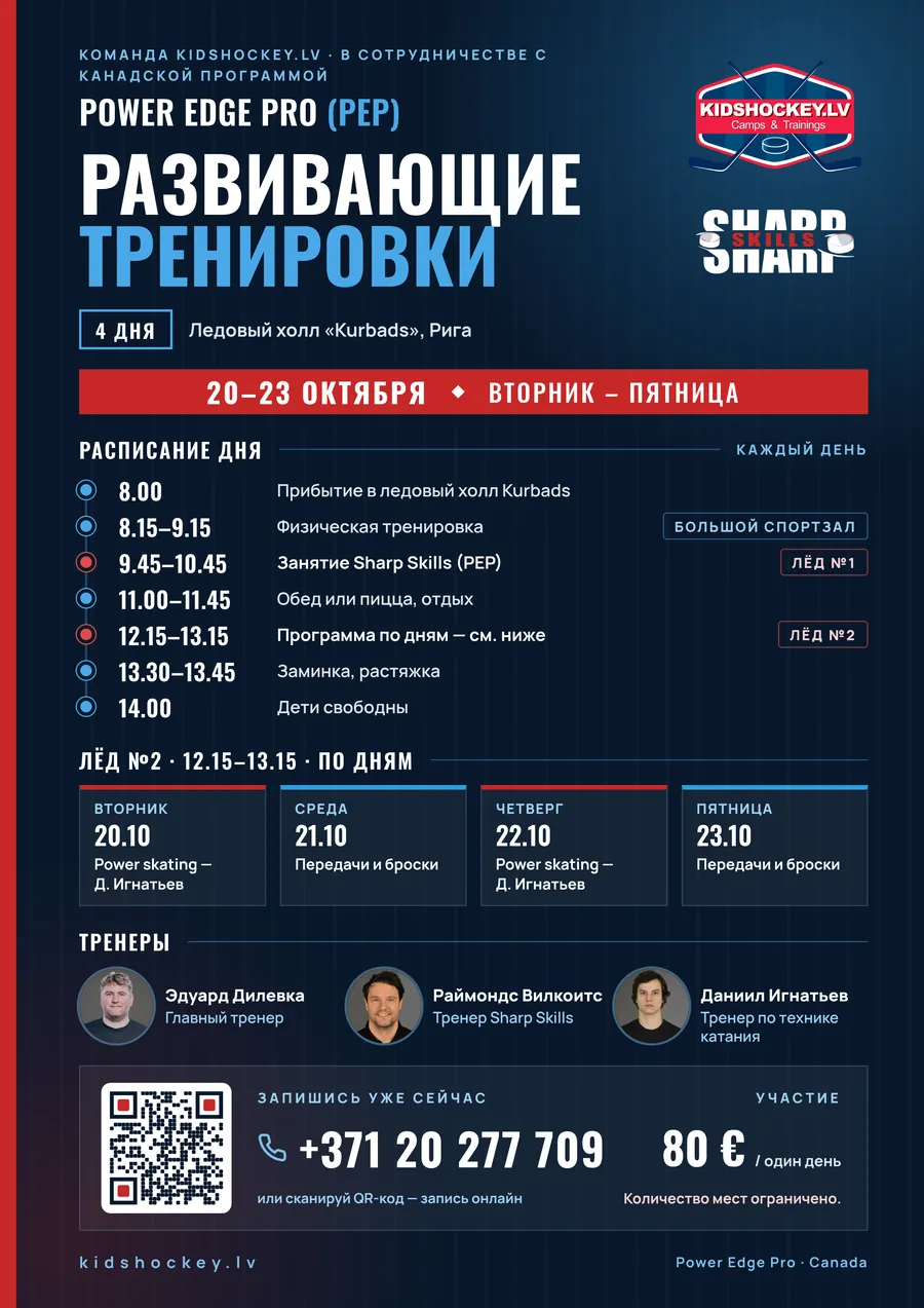 Осенний лагерь Kurbads, 20-23 октября 2026